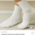 컴포트팩 여름 중목양말 10+10세트