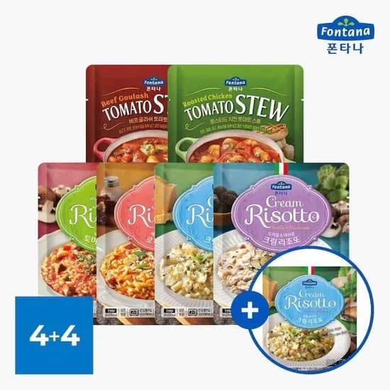 폰타나 스튜&리조또 250g 외 다양 4+4+1팩 총 9팩