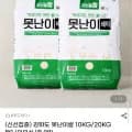 강화도 못난이쌀 10kg