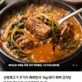 우거지 뼈해장국 2kg