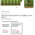 동원 보성녹차 350mlx24개
