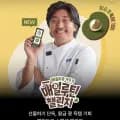 매일두유 99.9 플레인 12개 + 매일두유 99.9 서리태 12개 + 캘린더 + 스티커팩 + NFC 콩키링