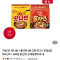 하림 맛나면 4봉 외 다양 훌라면 4봉 외 다양 수량x개수