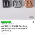 삼성 갤럭시 버즈4 프로 SM-R640