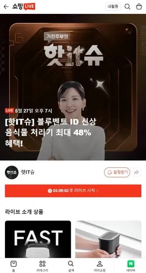 블루벤트 ID 음식물처리기