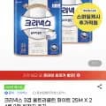 크리넥스 3겹 울트라클린 화이트 25M X 24롤 2팩