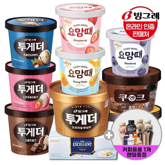 빙그레 투게더 바닐라 5통+커피음료 개 증정 (22,840원~/무료)1