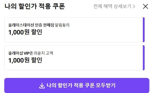 PS5 인왕 컬렉션