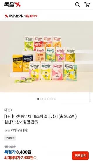 티젠 콤부차 10스틱 1+1 총 20스틱