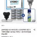 쉬크 하이드로5 스킨프로텍트 면도기 기획팩 센서티브라임폼 60g 증정