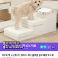 마이티펫 수납형 3단 강아지 계단 화이트 2개