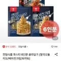 천일식품 파스타 6인분
