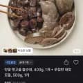 맛팜 옛고을 찰순대 400g 외 다양 substantial 내장모둠 500g