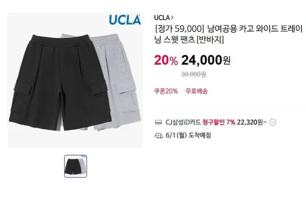 트레이닝 카고 반바지