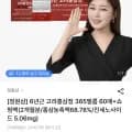 정원삼 6년근 고려홍삼정 365필름 60매 (6,930원/무료배송)