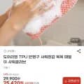 도아리빙 TPU 반영구 샤워장갑 목욕 때밀이 샤워글러브 25,420원/무배
