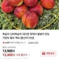 신비복숭아 1kg 외 다양