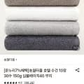 송월타올 호텔수건 10장 30수 150g 심플베이직40 (24,480원/무료)