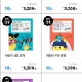어린이 물리학 화학 생명과학 지구과학 천문학 5kg