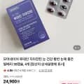 루테인 지아잔틴 눈 건강 보조제 4박스