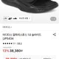 아디다스 알파리스폰스 1.0 슬라이드 외 다양