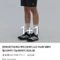 어프레쉬 에어스트레치 쇼츠 1+1 멤버십 할인가:38,610원