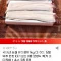 국내산 손질 바다장어 1kg (2-3미) 손질 후 뼈머리 포함 600g 내외 소스 2종 증정