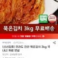 진안 묵은김치 3kg