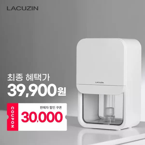 라쿠진 저소음 미니제습기 39,900원 무료