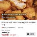 맘스터치 시그니처 순살치킨 2kg