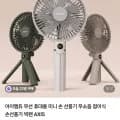 IMDU 무선 휴대용 미니 손 선풍기 무소음 접이식 빅팬 AXIS 1개