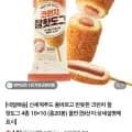 신세계푸드 올바르고 반듯한 크런치 찰 핫도그 4종 10+10 총20개 (19,900원 무료)