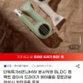 JMW 본사직영 BLDC 컴팩트 접이식 드라이기 MCF50 60kg 무배