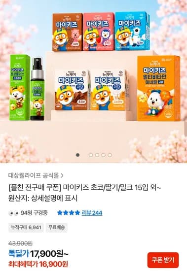 마이키즈 시리즈 15입 초코/딸기/밀크 15입 외 다양