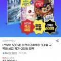 어린이과학동아 3개월 구독권 외 다양 12pieces