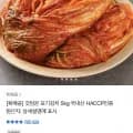 포기김치 5kg