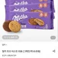 밀카 슈프림 30g 18개 외 다양
