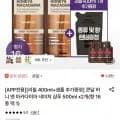쿤달 허니 앤 마카다미아 네이처 샴푸 500ml 2개 + 400ml 리필 외 다양