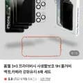 홈웰 3+3 프라이버시 9H 풀커버 강화유리 6매 세트 가격 8,900원 수량 6개