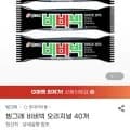 빙그레 비비빅 오리지널 40개 (19,800원/무료)