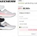스케쳐스 맥스쿠셔닝 서스펜션 가격 88,960원 무료 하나카드 84,510원