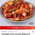 국내산 프리미엄 겉절이 3kg (10,420원 / 무배)