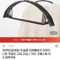 어깨뿔방지 논슬립 옷걸이 20개 (11,650원/무배)