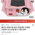 슈퍼대디 70평량 미스터펭 물티슈 70매 20팩 (21,480원/무료)
