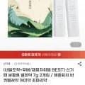 신기패 분필형 벌레약 7g 2개입 (8420원/무배)