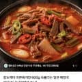 속풀리는 얼큰 해장국 바른육개장600g x 3세트( 8,400원/네멤무료)
