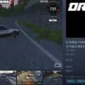 Drift86 (무료/무료)