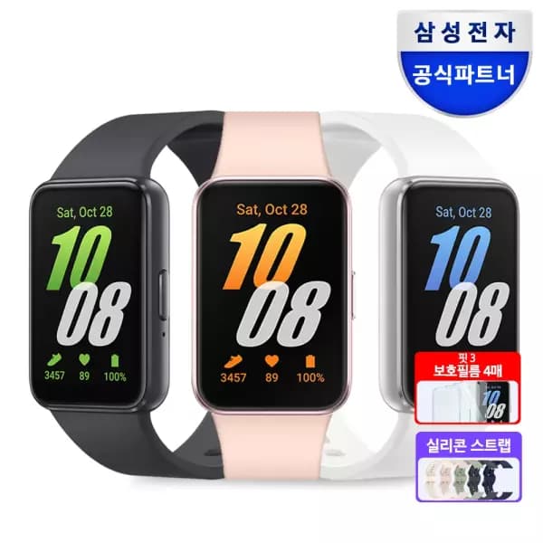 삼성전자 정품 갤럭시 핏3 스마트밴드 워치 스트랩+보호필름 4매 패키지(39,900/무료)