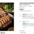 삼형제고기 흑마늘 순살 족발 250g 팩(4,900/네멤무료)1