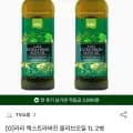 엑스트라버진,꿈마지쌀,수향미,삼육두유 (다양/무료)